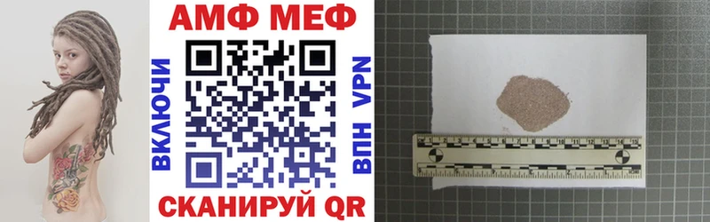 АМФ VHQ  Купить где  Петропавловск-Камчатский 