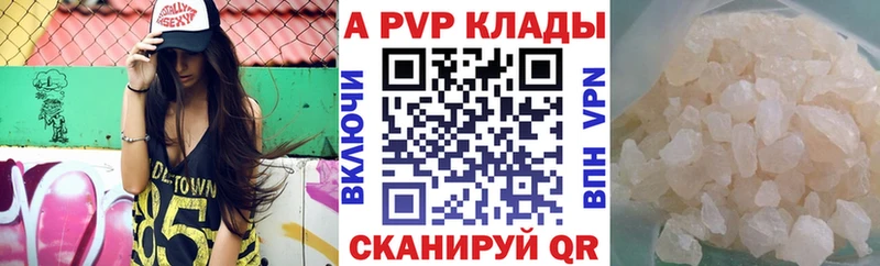Купить  Петропавловск-Камчатский  Alpha-PVP Crystall 