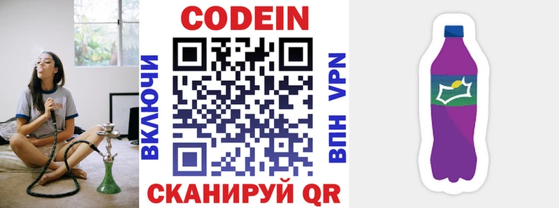 Купить где  Петропавловск-Камчатский  Кодеиновый сироп Lean напиток Lean (лин) 