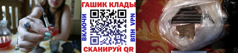 Купить закладки Петропавловск-Камчатский ГАШИШ ice o lator
