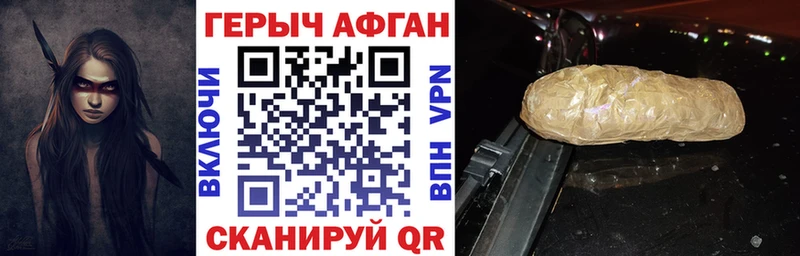 ГЕРОИН Афган Купить Петропавловск-Камчатский
