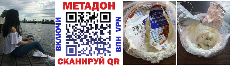 МЕТАДОН мёд Петропавловск-Камчатский